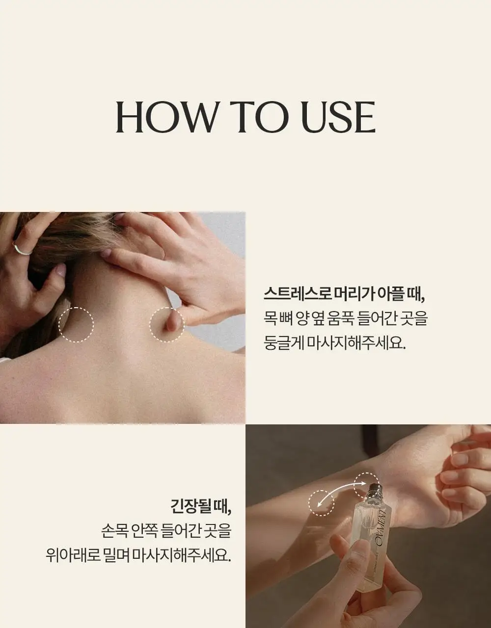 [NEW] 오브먼트 오일퍼퓸 10ml 4종 중 1 상세페이지 30